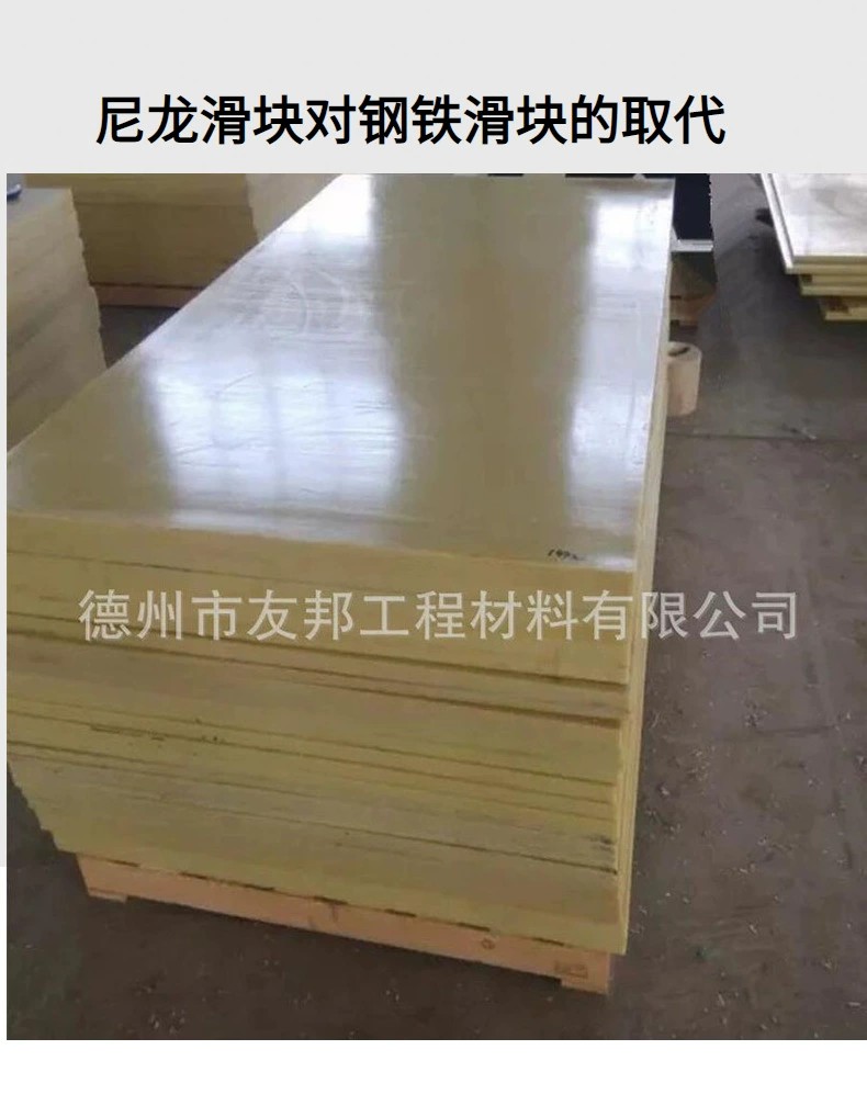 耐磨尼龍板.jpg